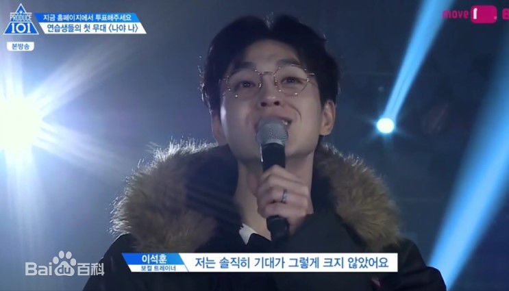 李硕薰（正确汉字名）(，Lee Seok Hoon)Produce 101 第二季壁纸壁纸