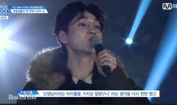 李硕薰（正确汉字名）(，Lee Seok Hoon)Produce 101 第二季壁纸壁纸