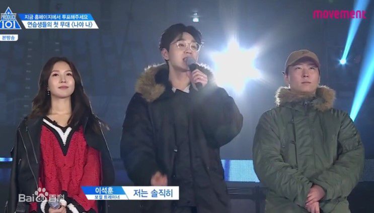 李硕薰（正确汉字名）(，Lee Seok Hoon)Produce 101 第二季壁纸壁纸