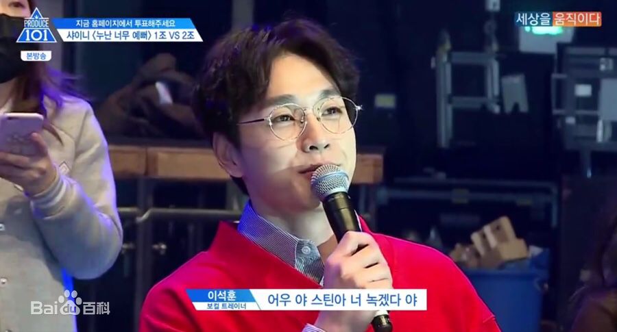 李硕薰（正确汉字名）(，Lee Seok Hoon)PRODUCE101 S2壁纸壁纸