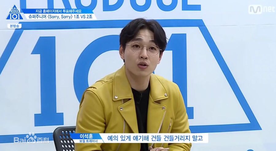 李硕薰（正确汉字名）(，Lee Seok Hoon)PRODUCE101 S2壁纸壁纸