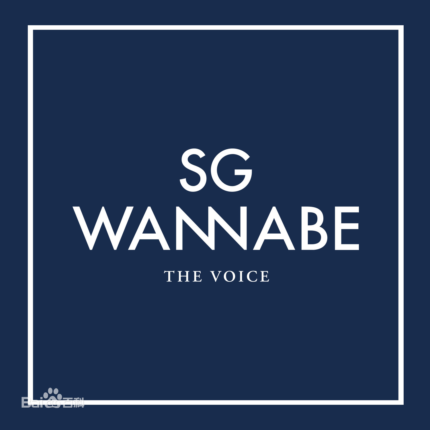 李硕薰（正确汉字名）(，Lee Seok Hoon)生活照