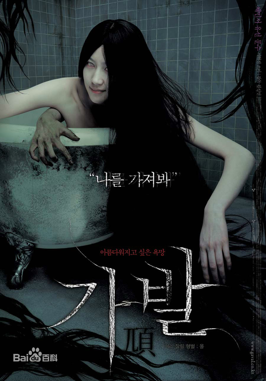 元新淵 （正确汉字名）((韓文) Shin-yeon Won(英文))元信延电影作品集性感图片图集