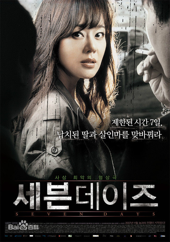 元新淵 （正确汉字名）((韓文) Shin-yeon Won(英文))元信延电影作品集性感图片图集