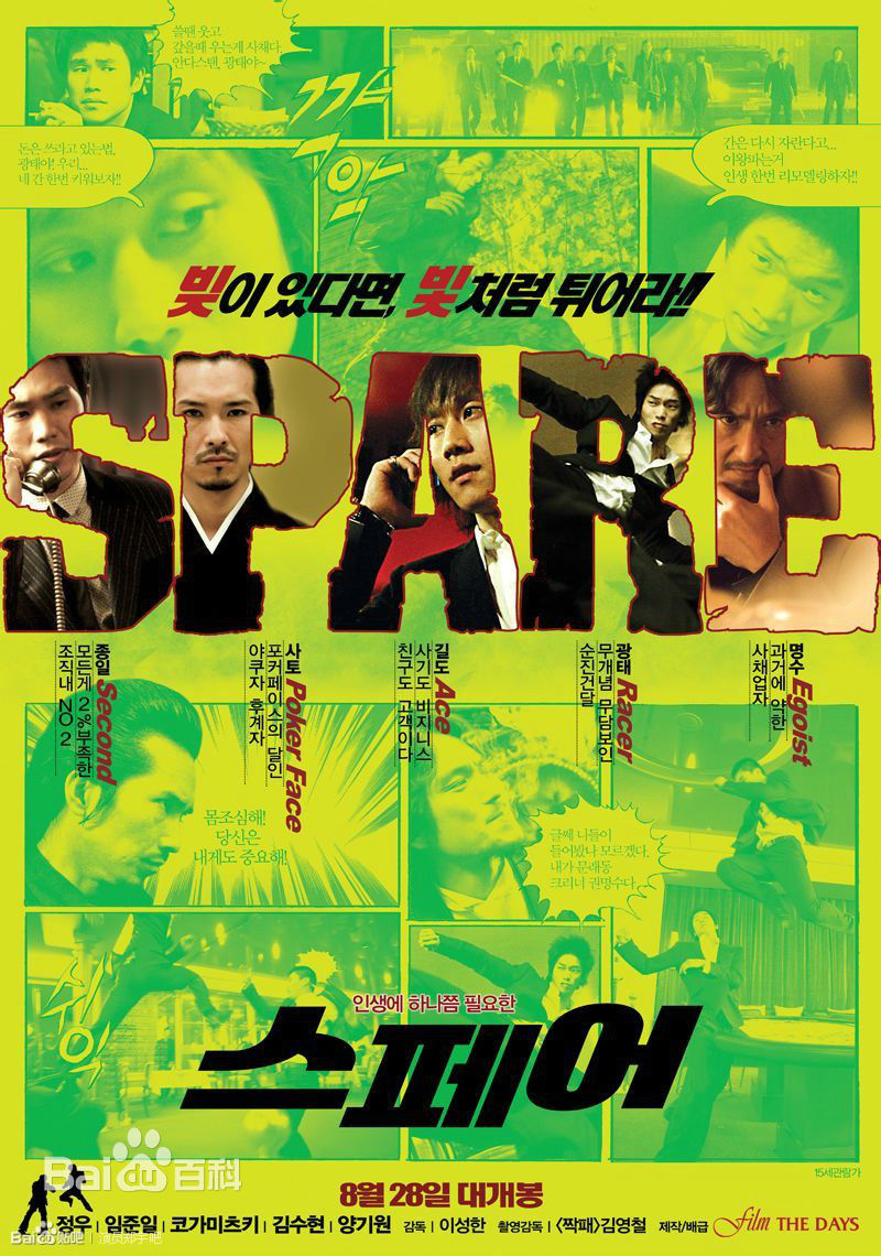 郑宇(JUNG WOO，チョンウ)电影高清海报图集