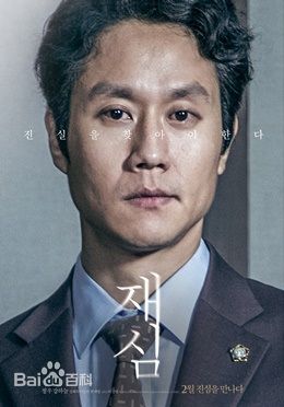 郑宇(JUNG WOO，チョンウ)电影高清海报图集