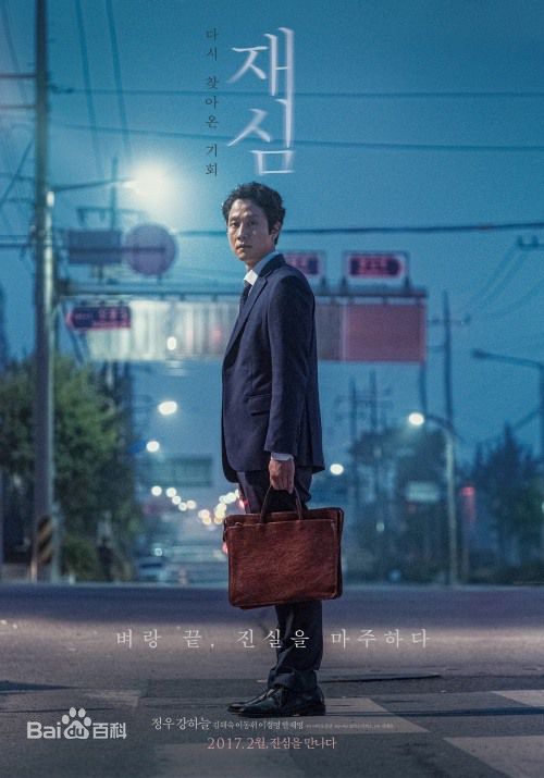 郑宇(JUNG WOO，チョンウ)电影高清海报图集