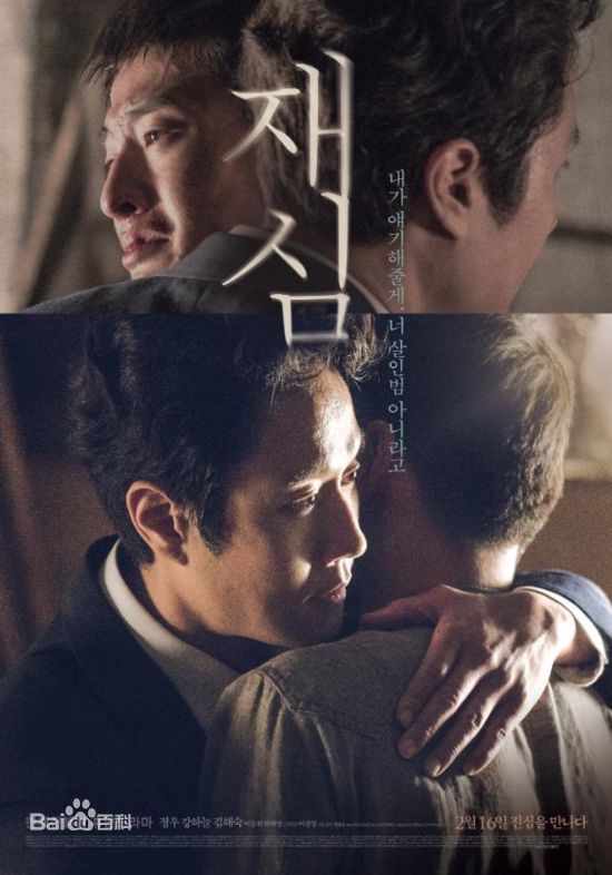 郑宇(JUNG WOO，チョンウ)电影高清海报图集