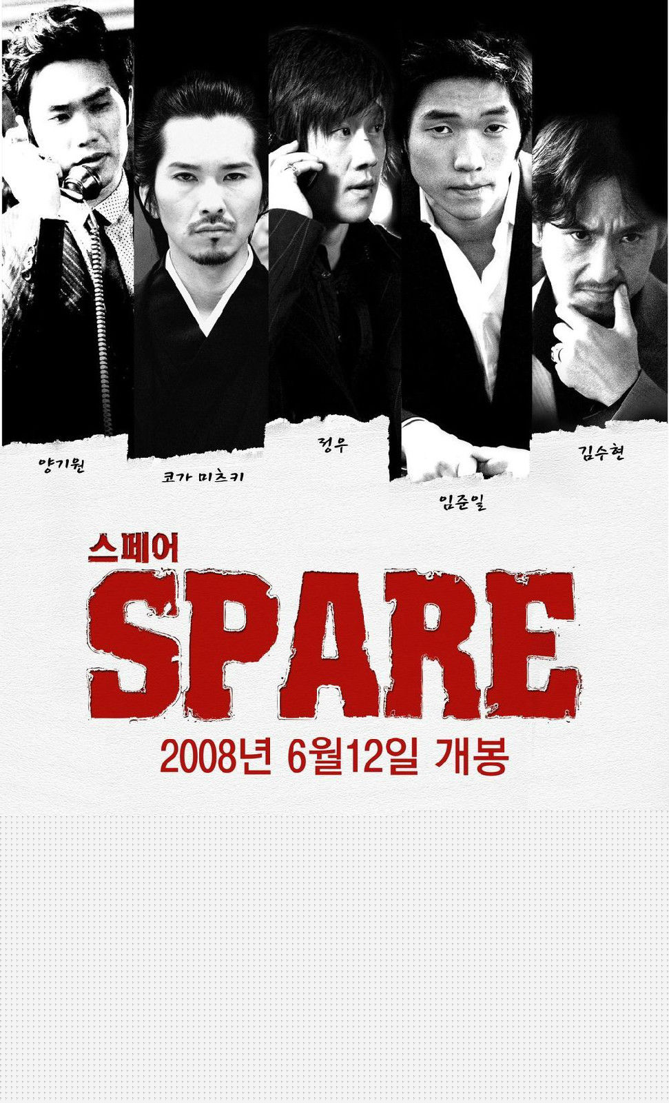 郑宇(JUNG WOO，チョンウ)电影高清海报图集