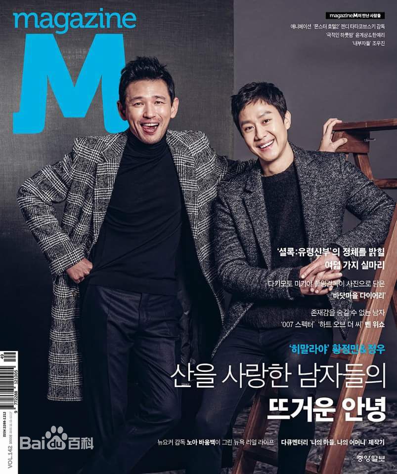 郑宇(JUNG WOO，チョンウ)最全杂志画报相册