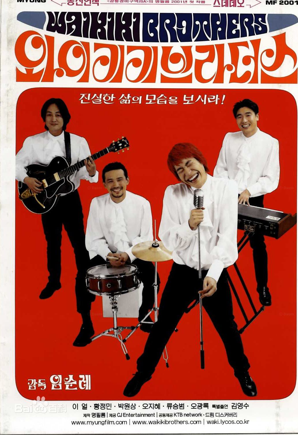 朴海日(, Park hae il)在威基基兄弟中的最优质剧照