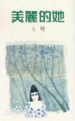 最全崔贞允( Choi Jeong-Yun)壁纸