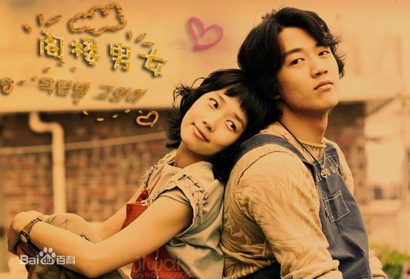 李贤宇()阁楼男女图片图册