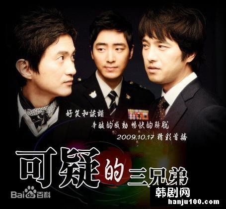 吴大奎(Oh Dae-gyu)可疑的三兄弟最全剧照