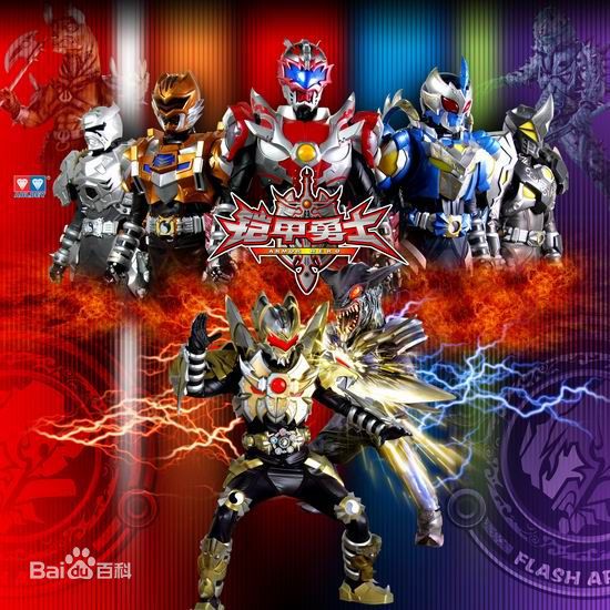 郑国伟(Zheng Guowei)铠甲勇士图册