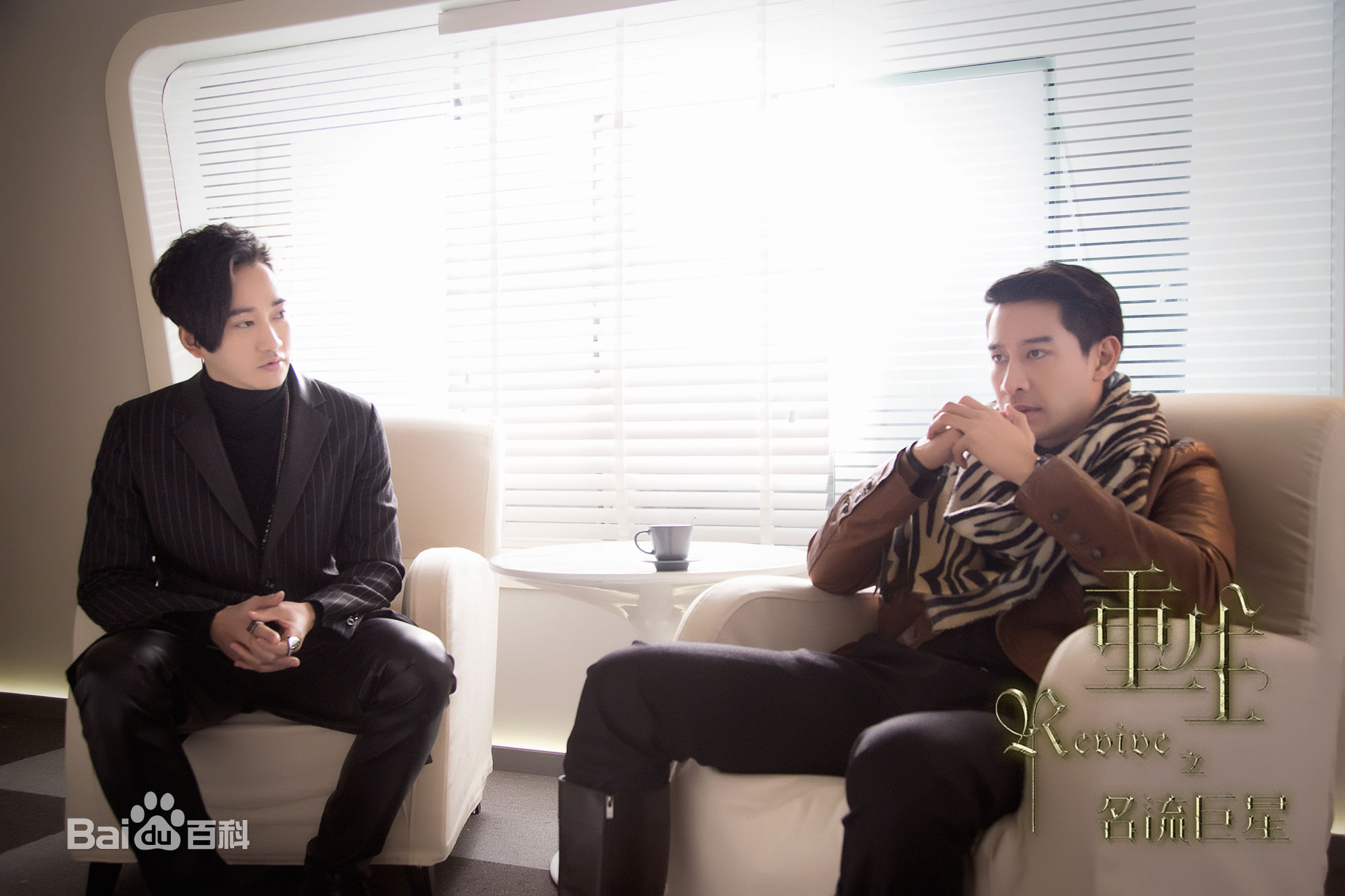 毛方圆(Francis)重生之名流巨星图片图集