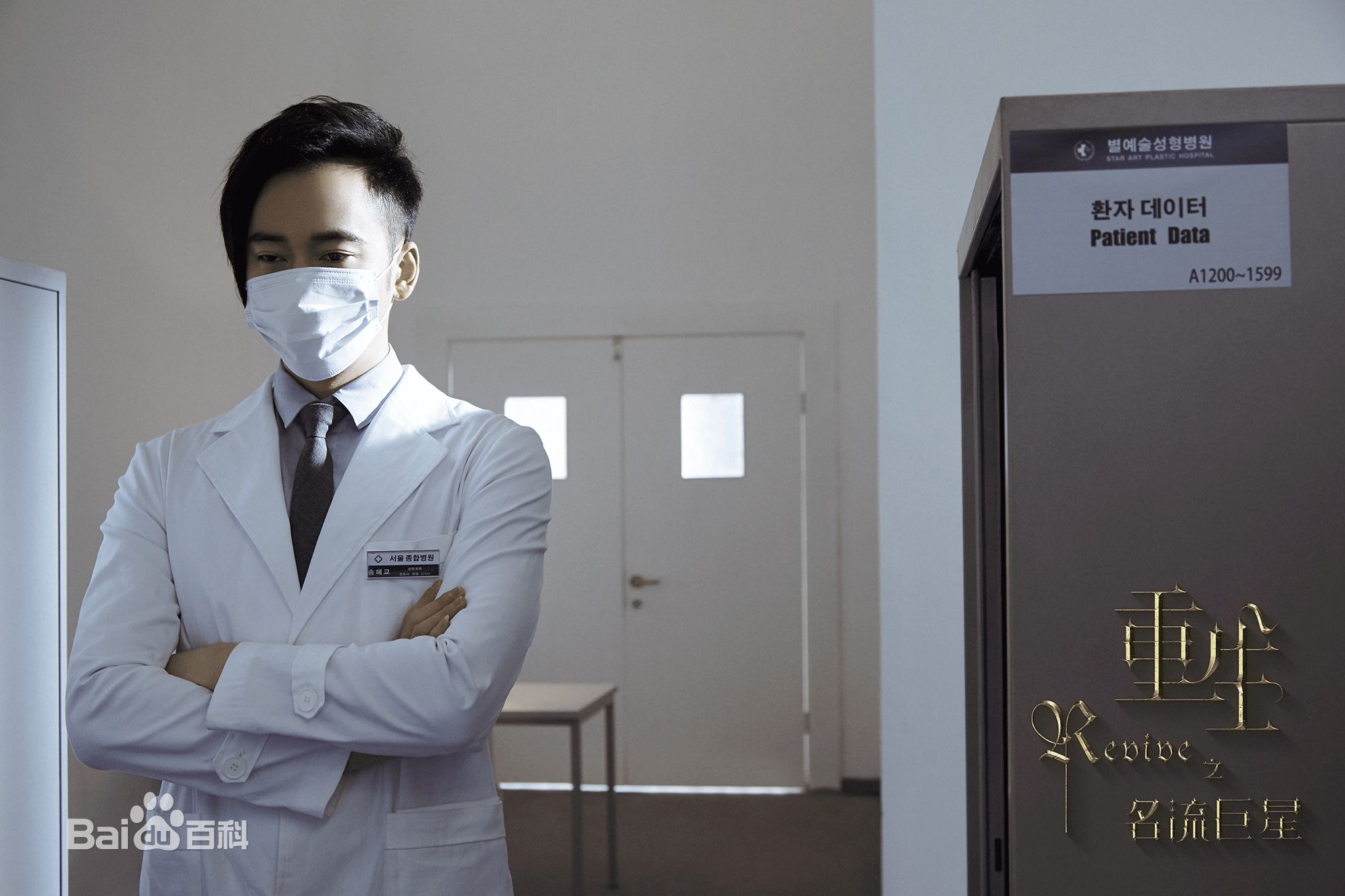 毛方圆(Francis)重生之名流巨星图片图集