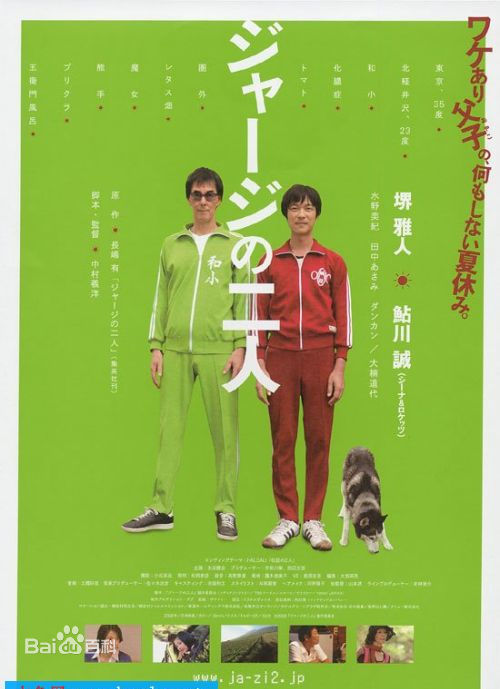 高清中村义洋(なかむら よしひろ)图片