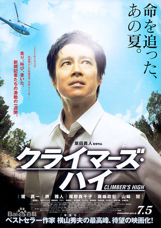 高清堤真一(つつみ しんいち、Tsutsumi Shinichi)精彩图册