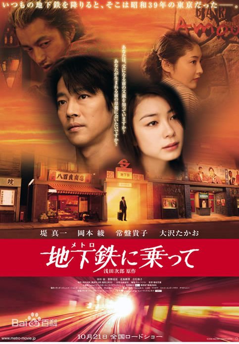 高清堤真一(つつみ しんいち、Tsutsumi Shinichi)精彩图册