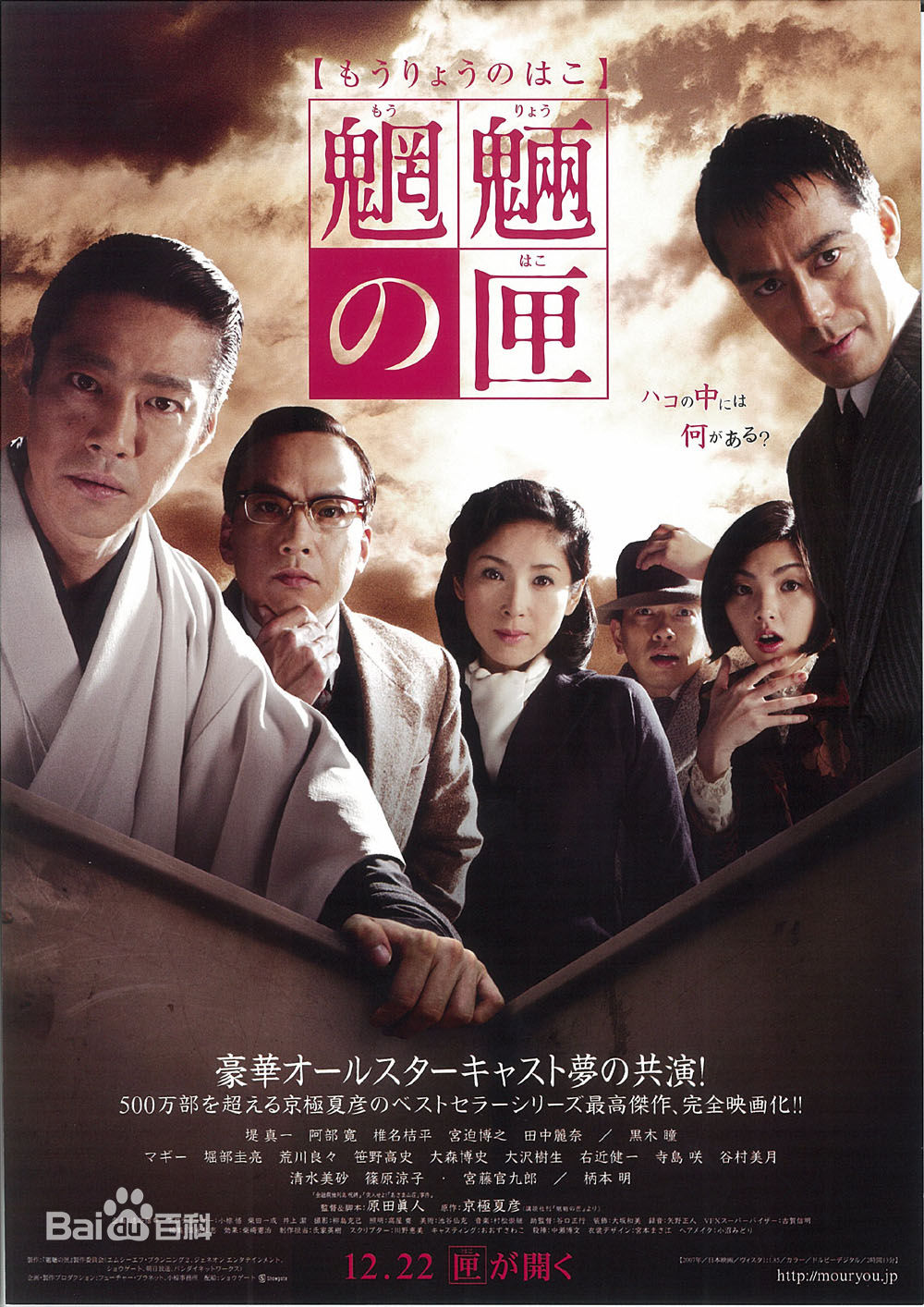 最新堤真一(つつみ しんいち、Tsutsumi Shinichi)壁纸