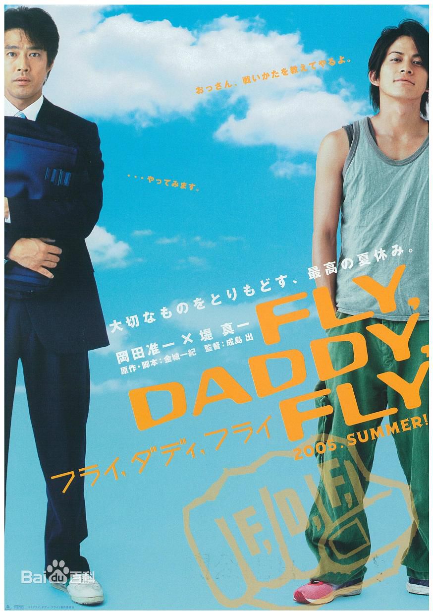 最新堤真一(つつみ しんいち、Tsutsumi Shinichi)壁纸