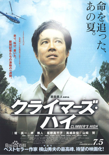 最新堤真一(つつみ しんいち、Tsutsumi Shinichi)壁纸