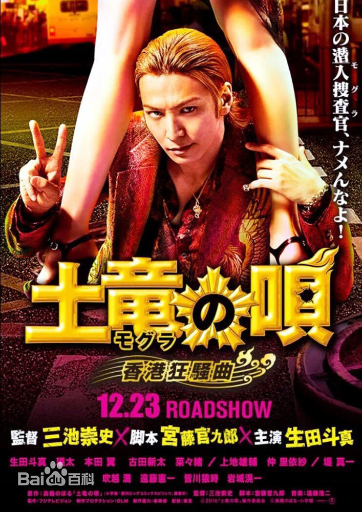 最新堤真一(つつみ しんいち、Tsutsumi Shinichi)壁纸