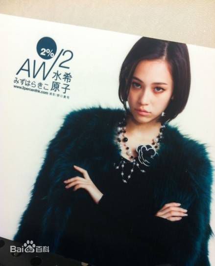 最优质水原希子(Mizuhara Kiko)精彩图册