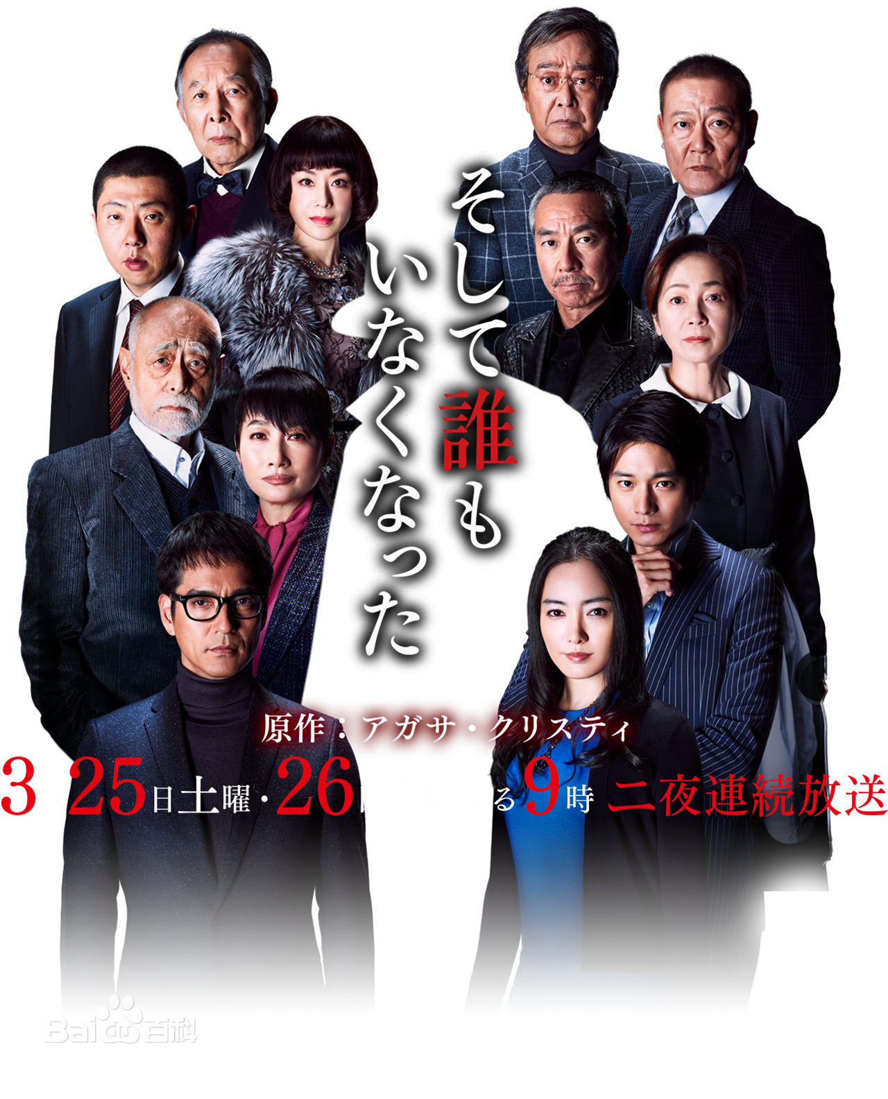 精选桥爪功(はしづめ いさお)