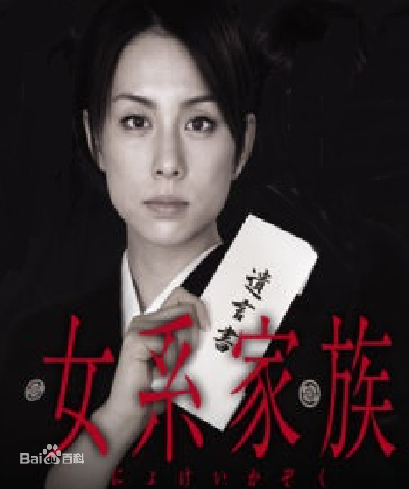 精选桥爪功(はしづめ いさお)