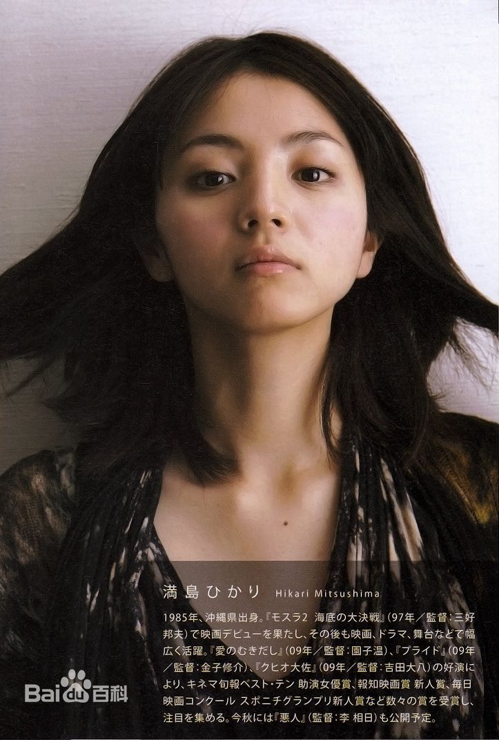 满岛光(満岛ひかり，Mitsushima Hikari ，みつしま ひかり)最新杂志图集图集
