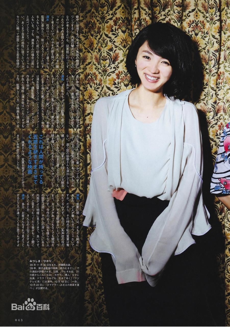 满岛光(満岛ひかり，Mitsushima Hikari ，みつしま ひかり)最新杂志图集图集