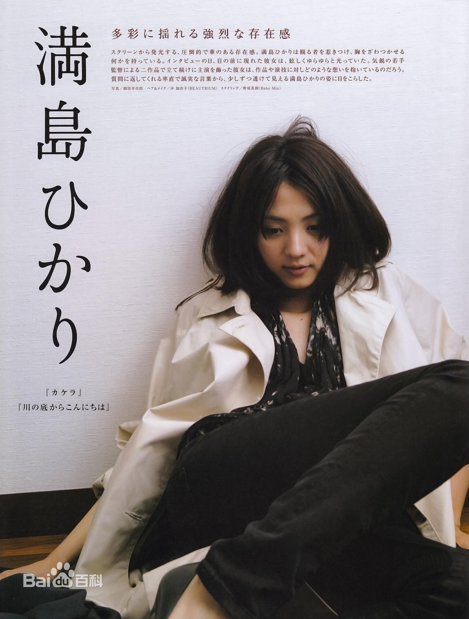 满岛光(満岛ひかり，Mitsushima Hikari ，みつしま ひかり)最新杂志图集图集