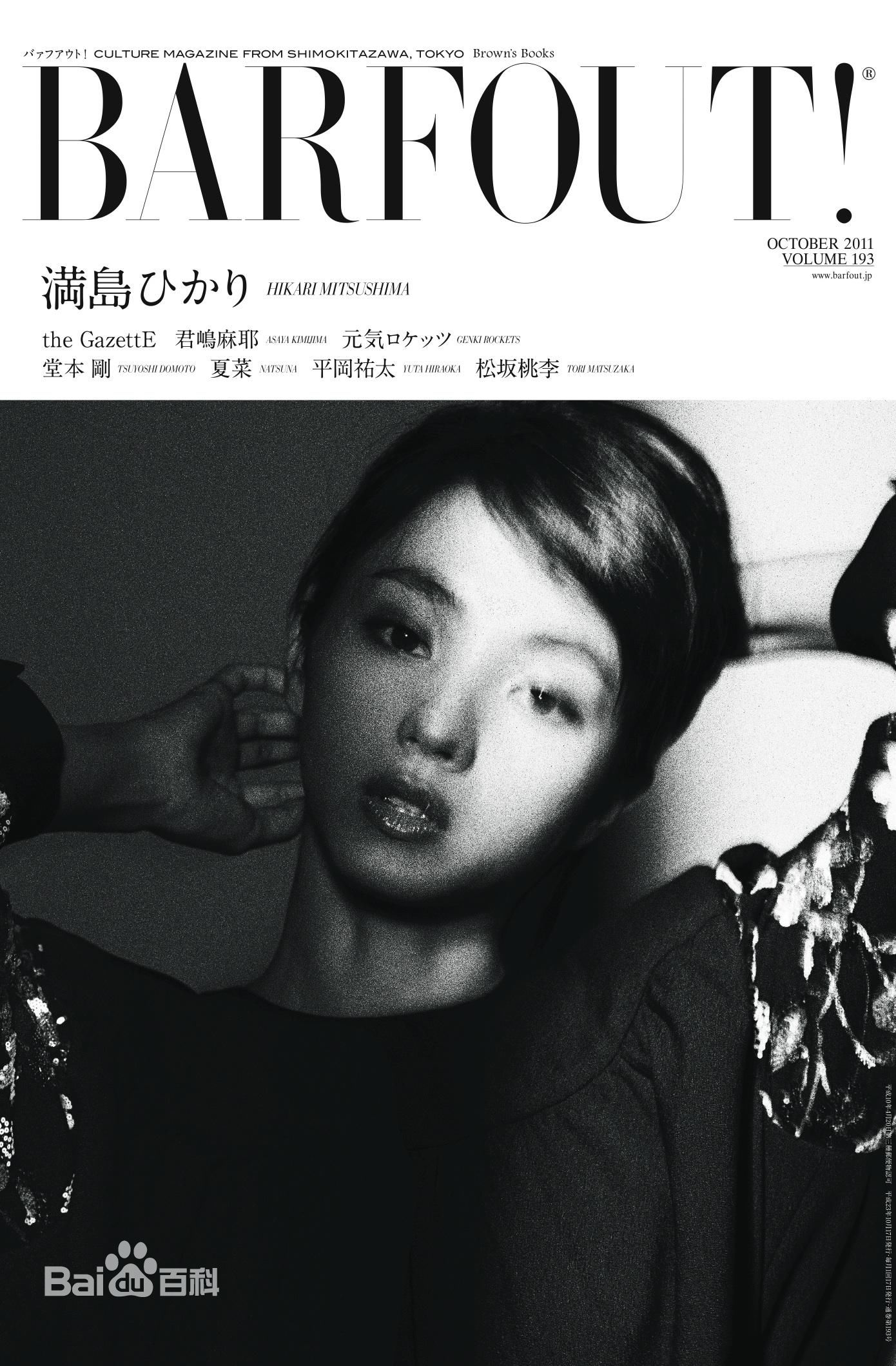 满岛光(満岛ひかり，Mitsushima Hikari ，みつしま ひかり)最新杂志图集图集