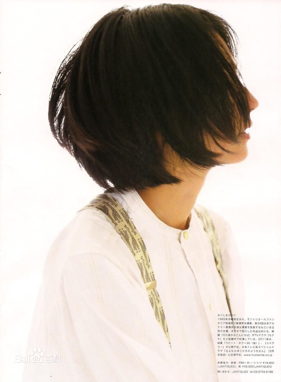 满岛光(満岛ひかり，Mitsushima Hikari ，みつしま ひかり)最新杂志图集图集