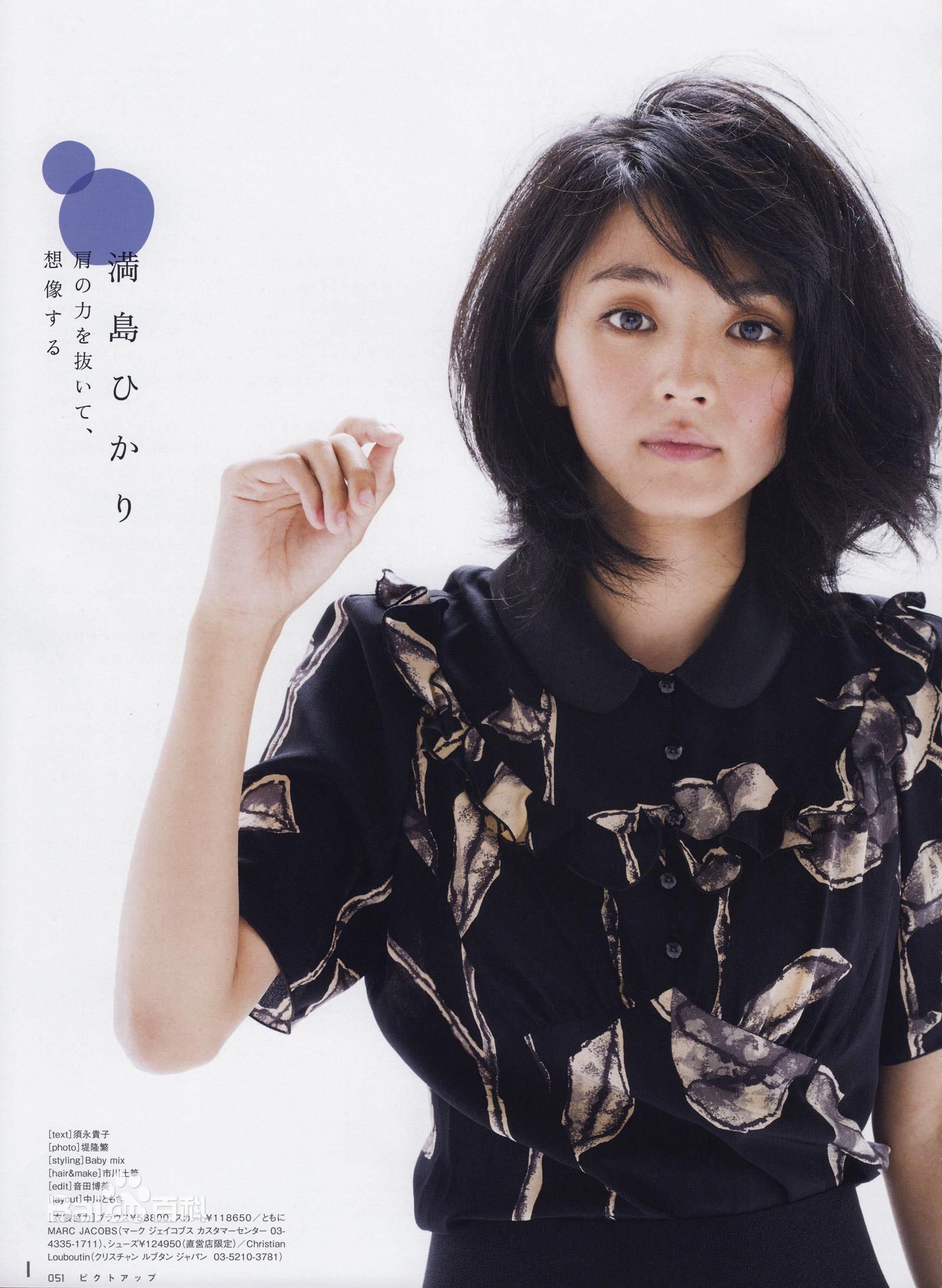 满岛光(満岛ひかり，Mitsushima Hikari ，みつしま ひかり)最新杂志图集图集