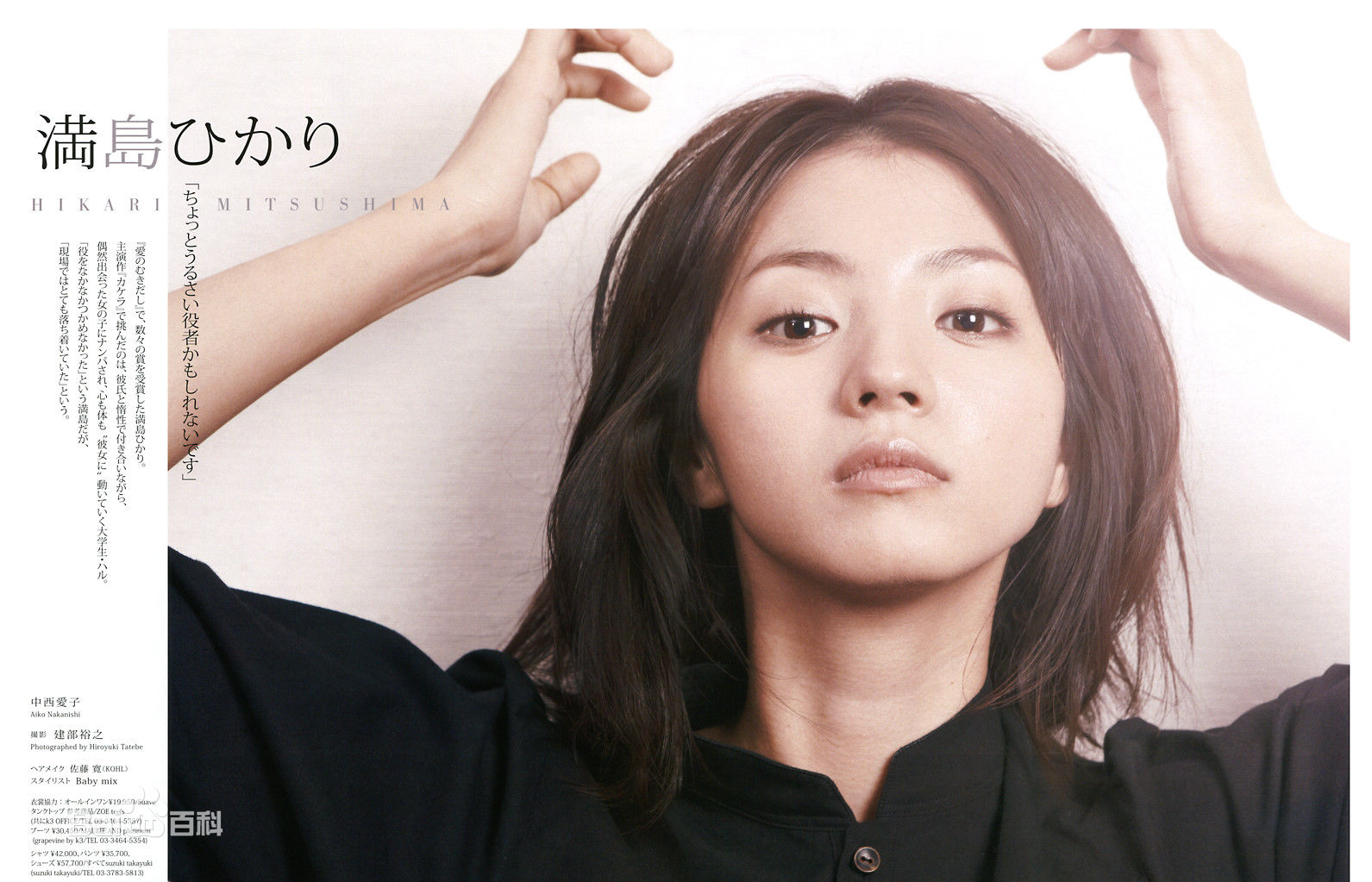 满岛光(満岛ひかり，Mitsushima Hikari ，みつしま ひかり)FLIX GIRLS等网络专访壁纸壁纸