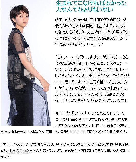 满岛光(満岛ひかり，Mitsushima Hikari ，みつしま ひかり)短发图片图册