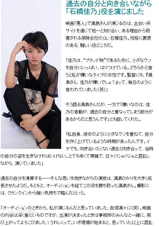 满岛光(満岛ひかり，Mitsushima Hikari ，みつしま ひかり)短发图片图册