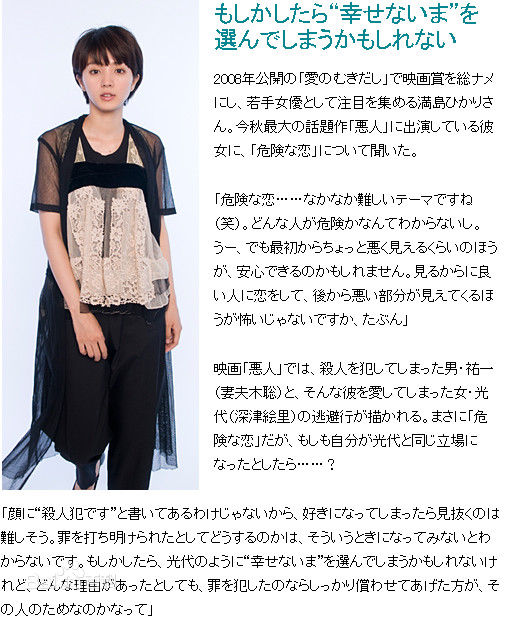 满岛光(満岛ひかり，Mitsushima Hikari ，みつしま ひかり)短发图片图册