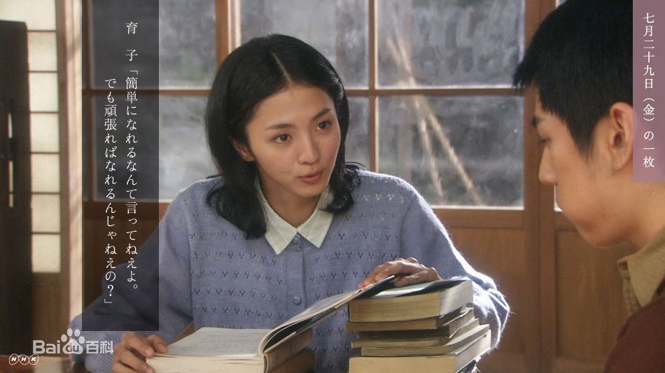 满岛光(満岛ひかり，Mitsushima Hikari ，みつしま ひかり)电视剧图集前后照片