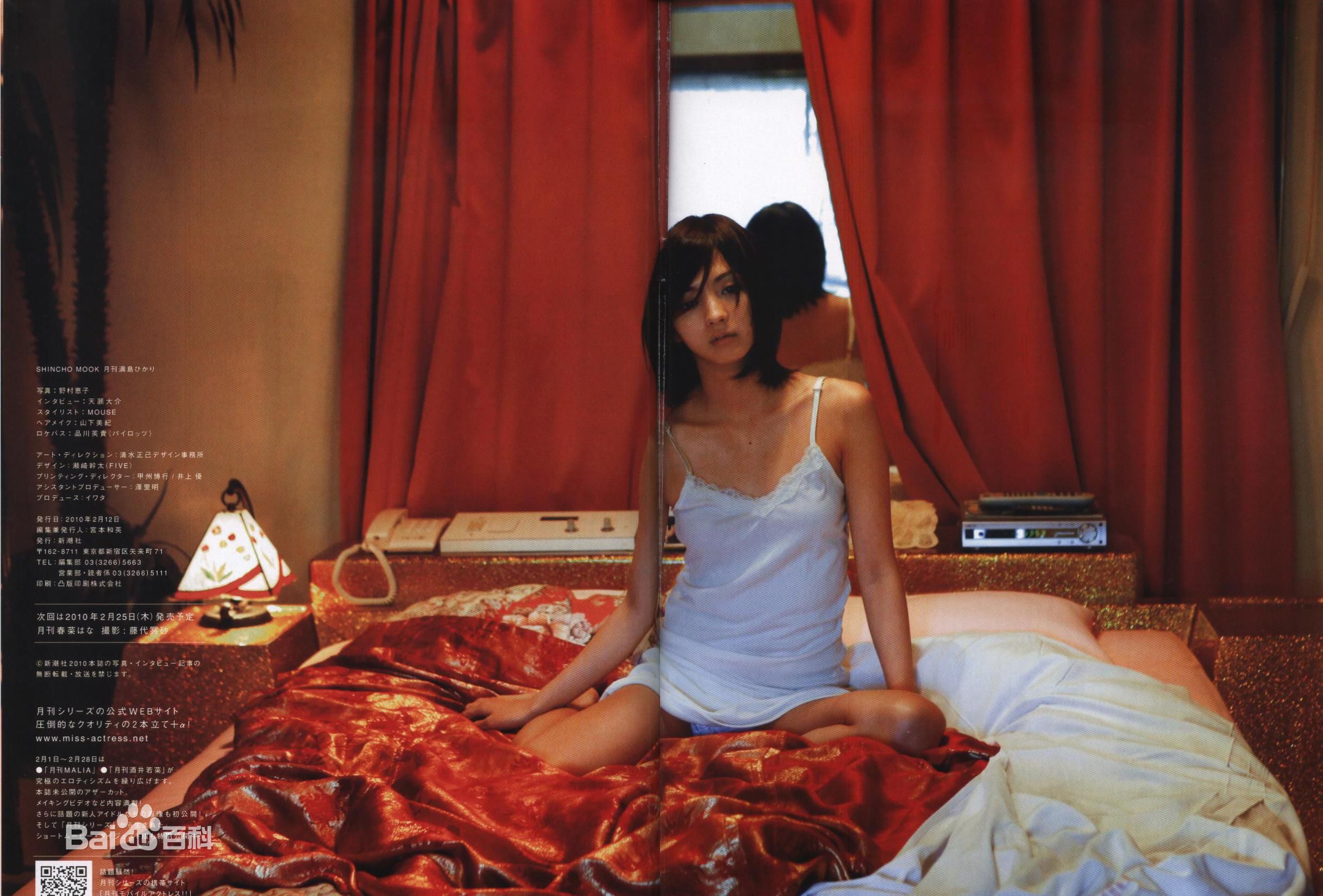 满岛光(満岛ひかり，Mitsushima Hikari ，みつしま ひかり)月刊 満岛ひかり，2010.2前后照片