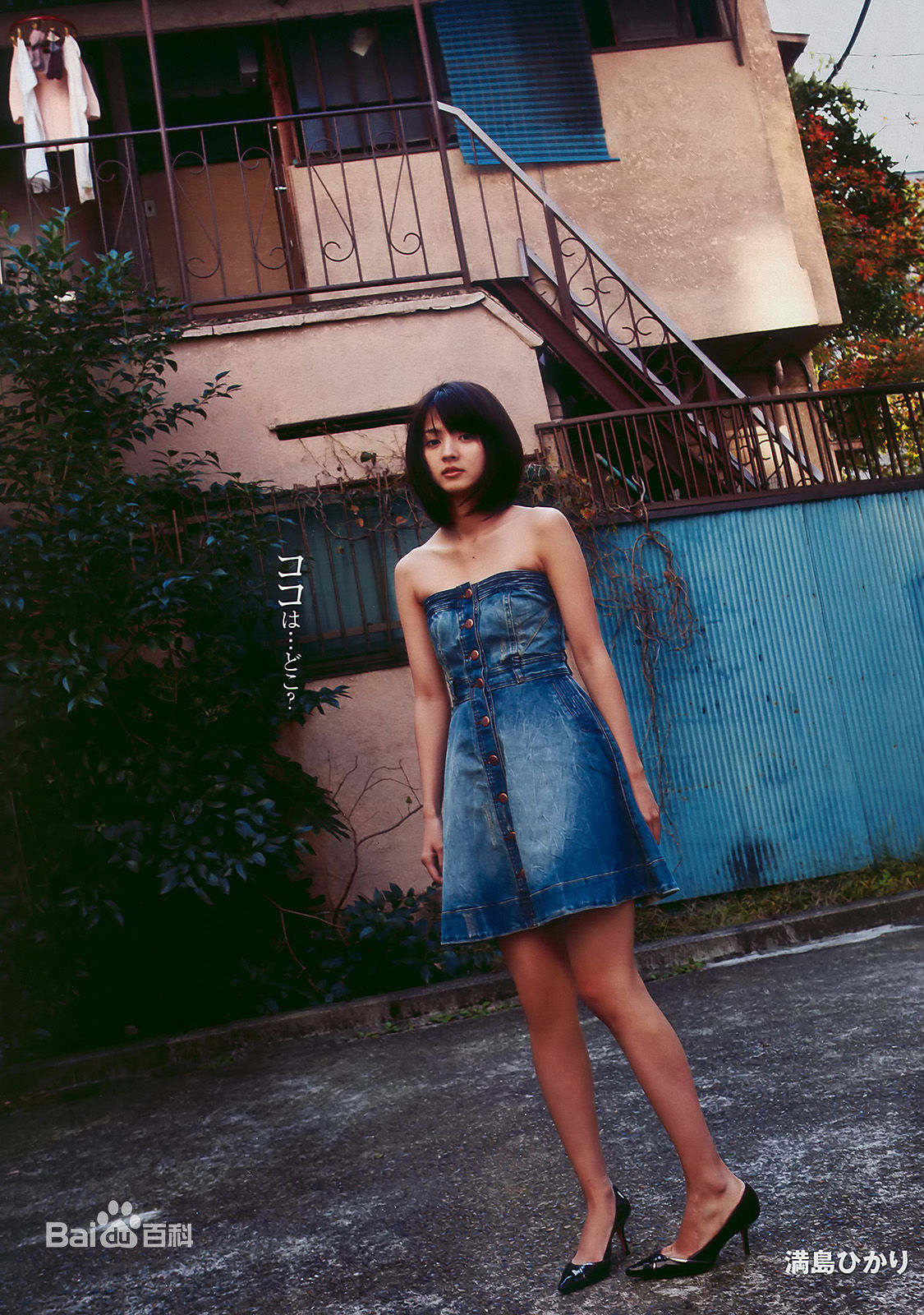 满岛光(満岛ひかり，Mitsushima Hikari ，みつしま ひかり)月刊 満岛ひかり，2010.2前后照片