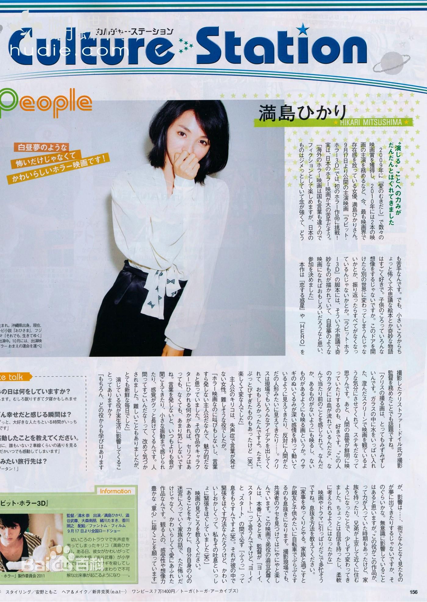 最优质满岛光(満岛ひかり，Mitsushima Hikari ，みつしま ひかり)精彩图册