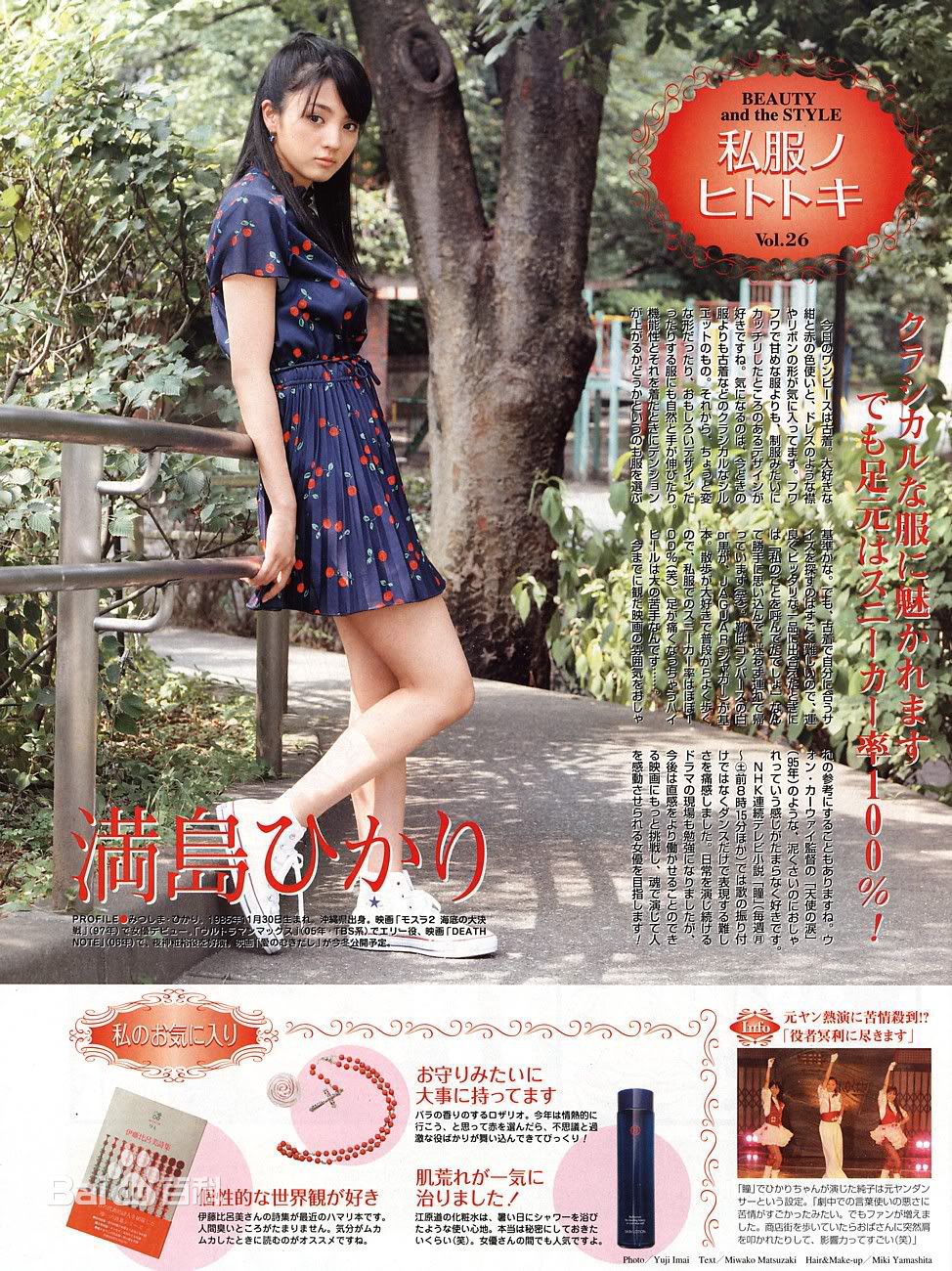 最优质满岛光(満岛ひかり，Mitsushima Hikari ，みつしま ひかり)精彩图册