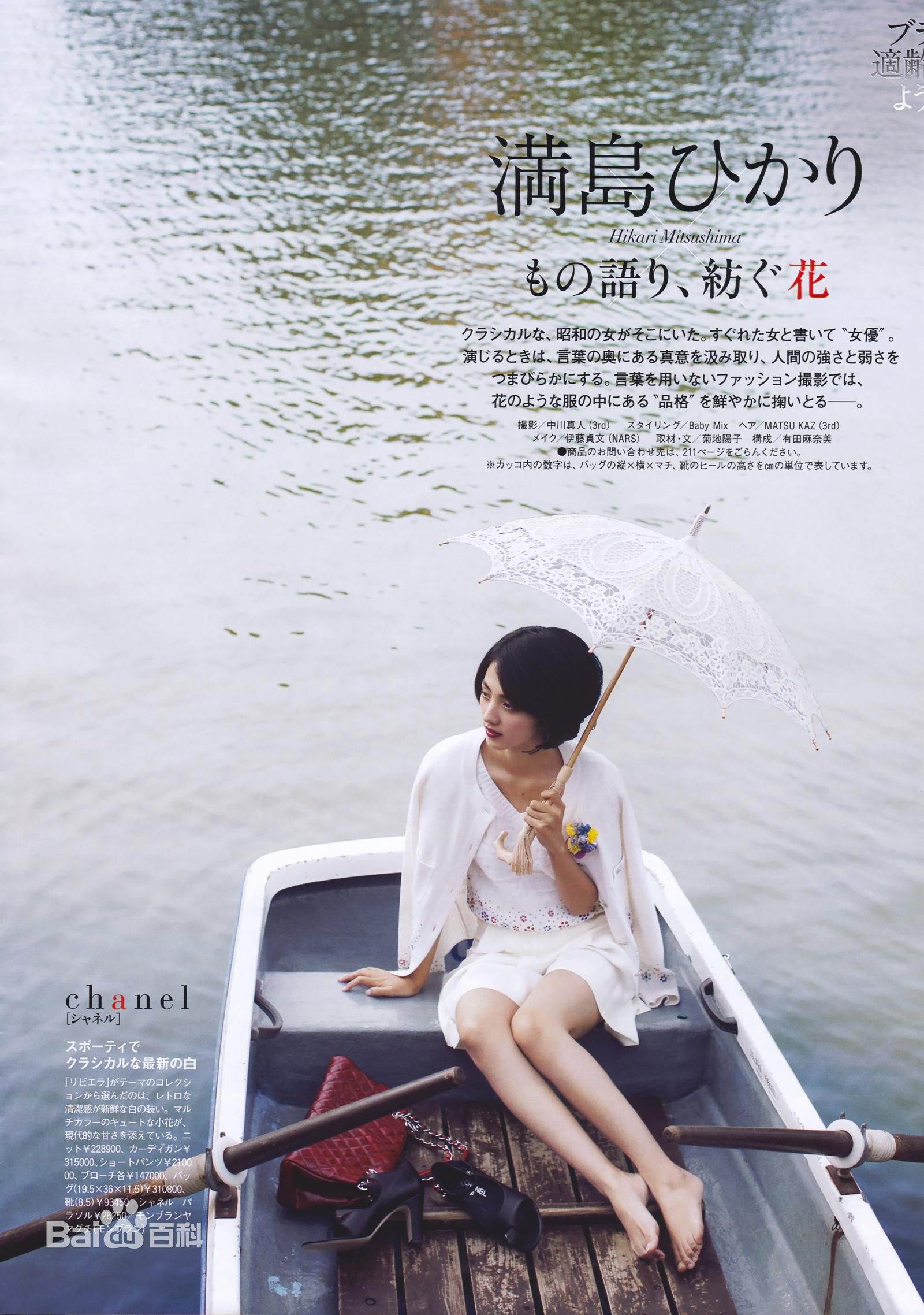 最优质满岛光(満岛ひかり，Mitsushima Hikari ，みつしま ひかり)精彩图册