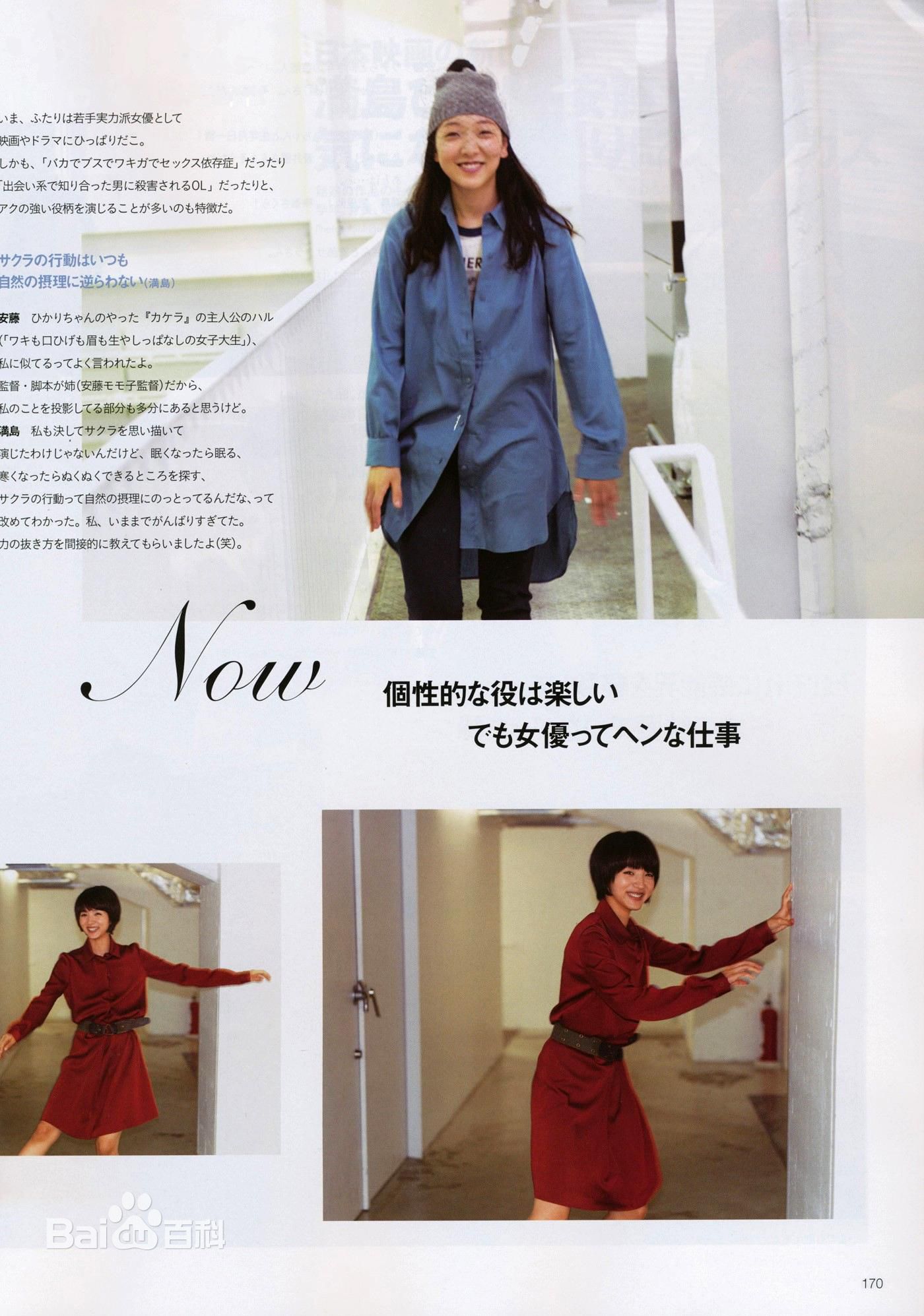 最优质满岛光(満岛ひかり，Mitsushima Hikari ，みつしま ひかり)精彩图册