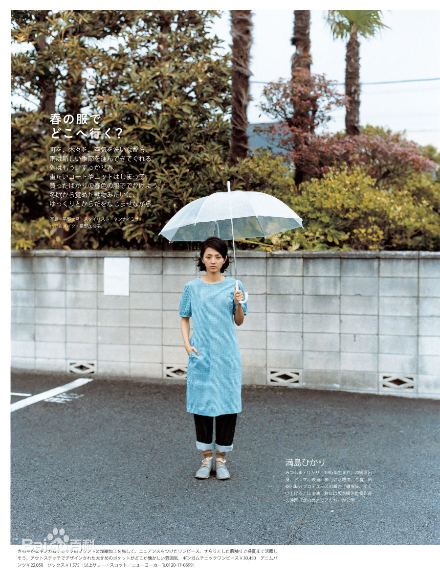 满岛光(満岛ひかり，Mitsushima Hikari ，みつしま ひかり)精彩图册