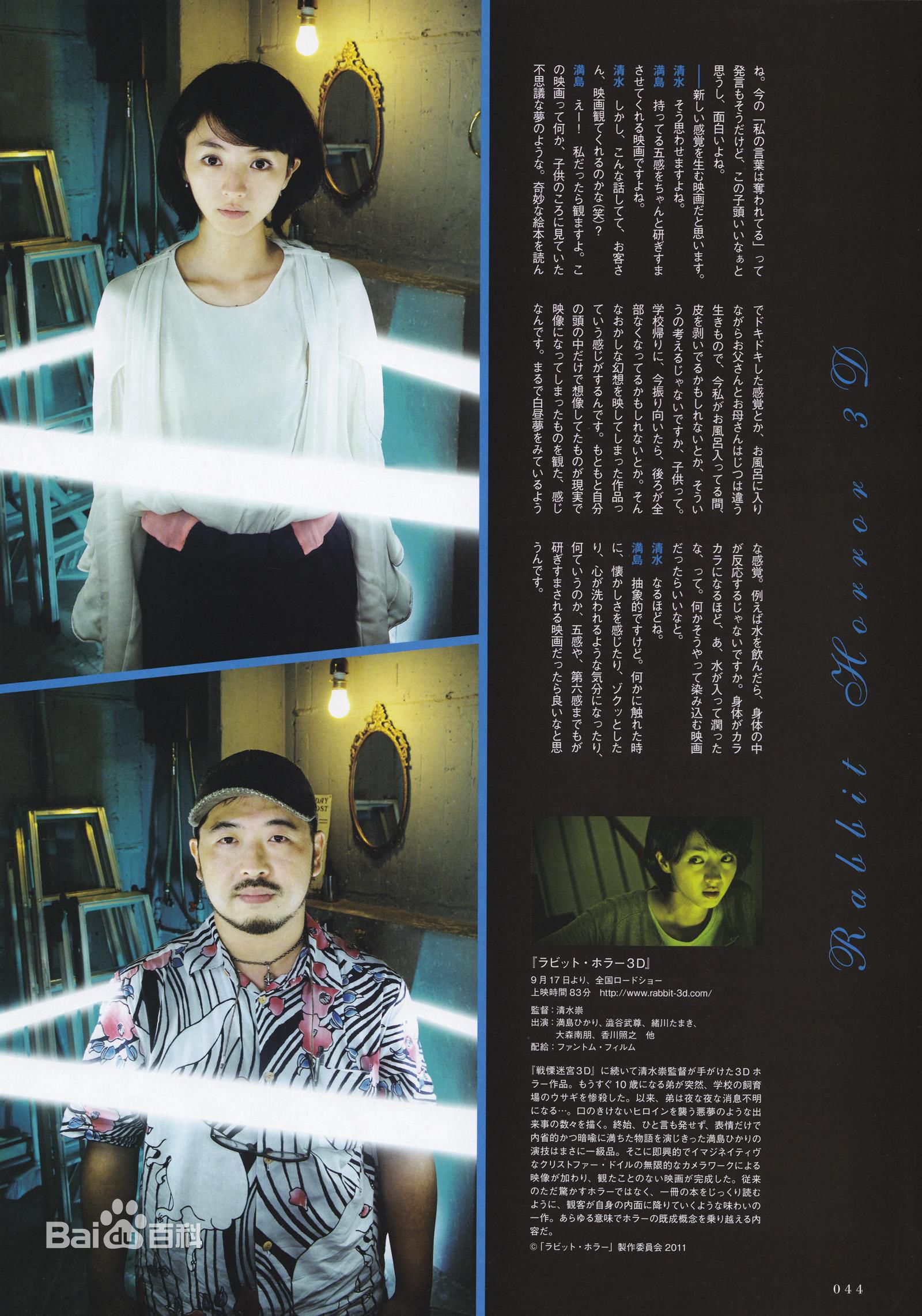 满岛光(満岛ひかり，Mitsushima Hikari ，みつしま ひかり)精彩图册